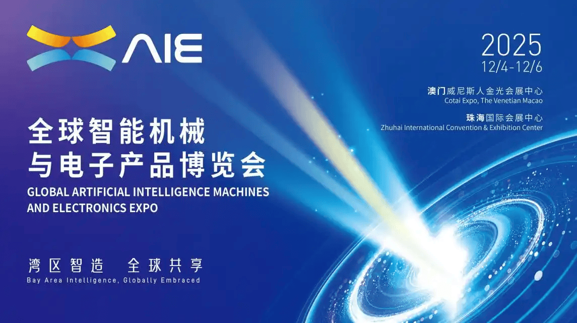 智能机械与电子产品博览会开元棋牌网站2025全球(图3)
