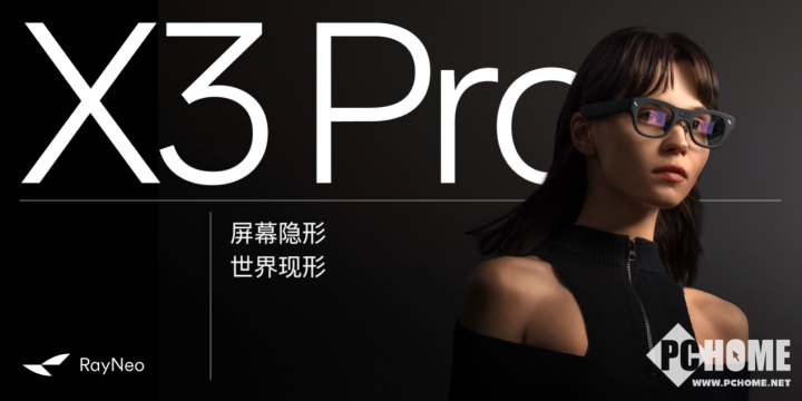 第一！雷鸟创新Q3海外增长近四倍开元棋牌蝉联全球AR智能眼镜销量(图2)